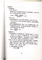 標準檢驗手冊藏品圖，第47張