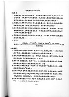 標準檢驗手冊藏品圖，第49張