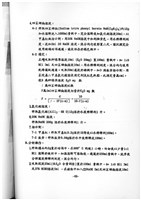 標準檢驗手冊藏品圖，第51張