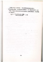 標準檢驗手冊藏品圖，第52張