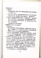 標準檢驗手冊藏品圖，第53張