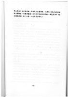 標準檢驗手冊藏品圖，第54張