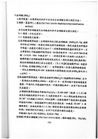 標準檢驗手冊藏品圖，第55張