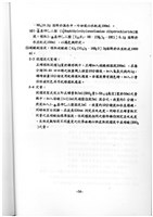 標準檢驗手冊藏品圖，第56張