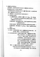 標準檢驗手冊藏品圖，第57張