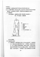 標準檢驗手冊藏品圖，第59張