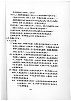 標準檢驗手冊藏品圖，第60張