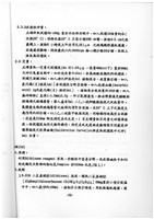 標準檢驗手冊藏品圖，第61張