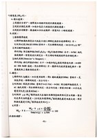 標準檢驗手冊藏品圖，第63張