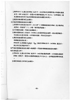 標準檢驗手冊藏品圖，第64張