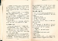《美國社會保險制度簡介：系列之一；醫療保險與傷殘保險》藏品圖，第5張