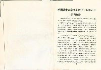 《美國社會安全制度簡介：系列之三；失業保險》藏品圖，第3張