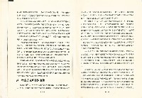 《社會安全最近的發展與趨勢》藏品圖，第4張