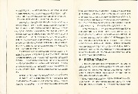 《社會安全最近的發展與趨勢》藏品圖，第5張