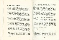 《社會安全最近的發展與趨勢》藏品圖，第8張