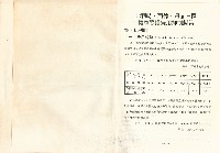 《比利時、西德、丹麥三國健康照護費用抑制對策》藏品圖，第3張