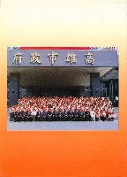 《高市勞工》第11期藏品圖，第3張