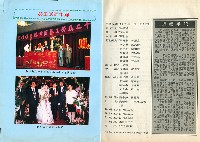 《高市勞工》第11期藏品圖，第4張