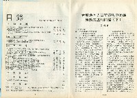 《高市勞工》第11期藏品圖，第5張