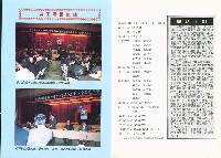 《高市勞工》第13期藏品圖，第4張