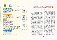 《高市勞工》第13期藏品圖，第5張