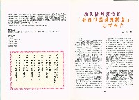 《高市勞工》第13期藏品圖，第9張