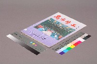 《高市勞工》第14期藏品圖，第1張