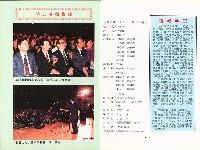 《高市勞工》第14期藏品圖，第4張