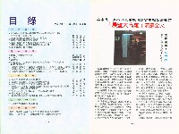 《高市勞工》第14期藏品圖，第5張