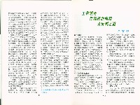 《高市勞工》第14期藏品圖，第10張