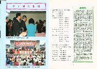 《高市勞工》第17期藏品圖，第4張