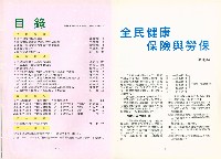 《高市勞工》第17期藏品圖，第5張