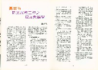 《高市勞工》第17期藏品圖，第8張