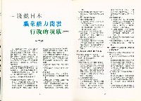 《高市勞工》第17期藏品圖，第11張