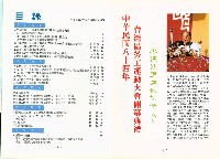 《高市勞工》第19期藏品圖，第6張