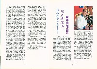 《高市勞工》第19期藏品圖，第7張