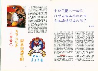 《高市勞工》第19期藏品圖，第8張