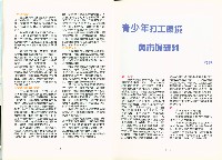 《高市勞工》第19期藏品圖，第11張