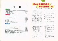 《高市勞工》第33期藏品圖，第5張