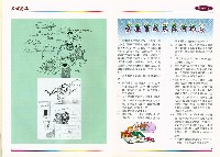 《高市勞工》第37期藏品圖，第7張