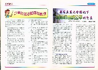 《高市勞工》第37期藏品圖，第8張