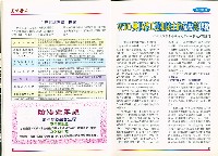 《高市勞工》第37期藏品圖，第11張