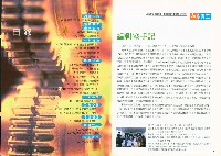 《高市勞工》第38期藏品圖，第4張