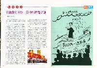 《高市勞工》第38期藏品圖，第5張