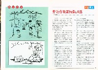 《高市勞工》第38期藏品圖，第6張