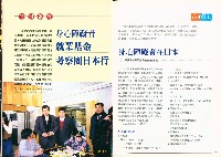 《高市勞工》第38期藏品圖，第8張