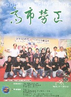 《高市勞工》第69期藏品圖，第2張