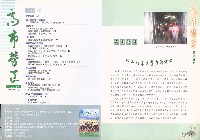 《高市勞工》第69期藏品圖，第4張