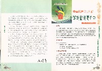 《高市勞工》第69期藏品圖，第5張