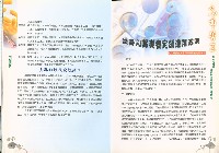 《高市勞工》第69期藏品圖，第7張